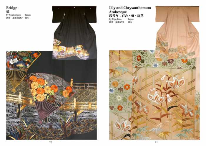 eBook - 2007 Nuido World Exhibition Cambridge UK Catalog - Image 3