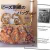 Bead Embroidery Bag (Textbook) - Image 2