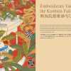 The World Nuido Collection (Japanese Embroidery) Vol I - Image 8