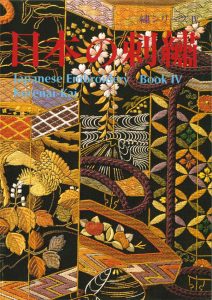 Japanese Embroidery - Book IV-0