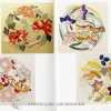 Japanese Embroidery - Book IV - Image 5