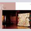 The World of Kurenai-kai (Japanese Embroidery) - Image 6