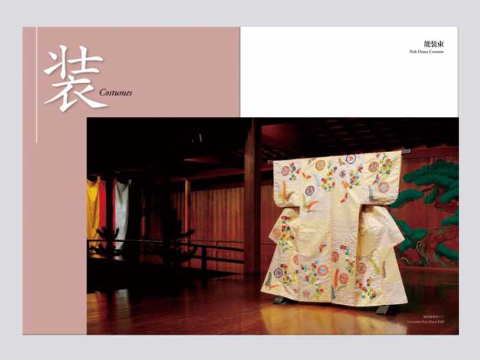 The World of Kurenai-kai (Japanese Embroidery) - Image 6