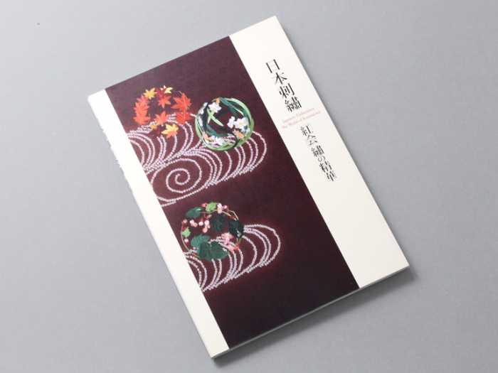 The World of Kurenai-kai (Japanese Embroidery) - Image 9