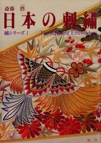 eBook - Japanese Embroidery - Book I-0