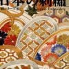 eBook - Japanese Embroidery - Book III-0