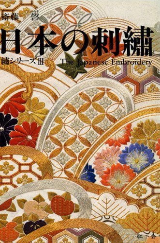 eBook - Japanese Embroidery - Book III - Nuido - The Way of Japanese  Embroidery Site