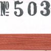 Real Lacquer 503 - #1-0