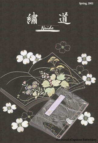 Nuido Journal 2002 Spring-0