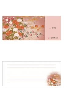 Writing Pad - Garden of Imperial (Horizontal)-0