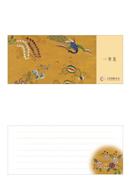 Writing Pad - Flower with Grass Motif (Horizontal)-0