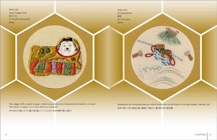 The World Nuido Collection (Japanese Embroidery) Vol II - Image 2