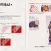 Auction Japanese Embroidery Textbook (in Japanese by Ondori-Sha) - Out of print-3305