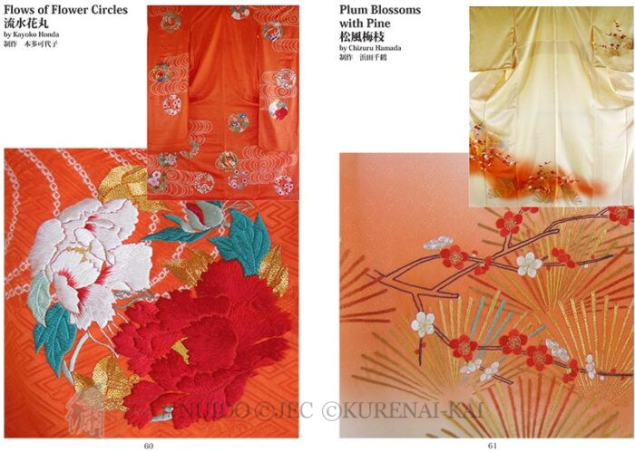 eBook - 2003 Nuido World Exhibition New York Catalog - Image 3