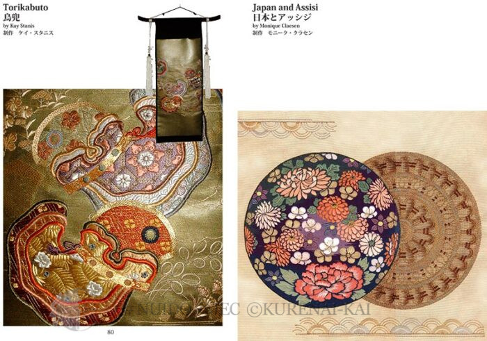 eBook - 2003 Nuido World Exhibition New York Catalog - Image 4