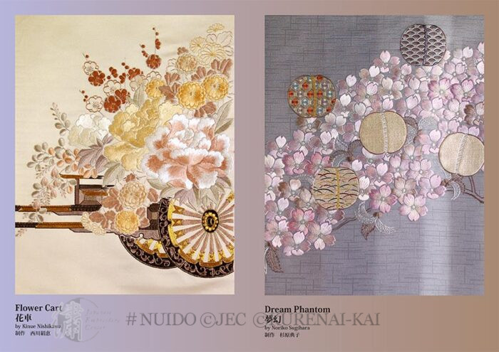 eBook - 2003 Nuido World Exhibition New York Catalog - Image 2