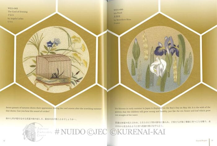 The World Nuido Collection (Japanese Embroidery) Vol III - Image 2